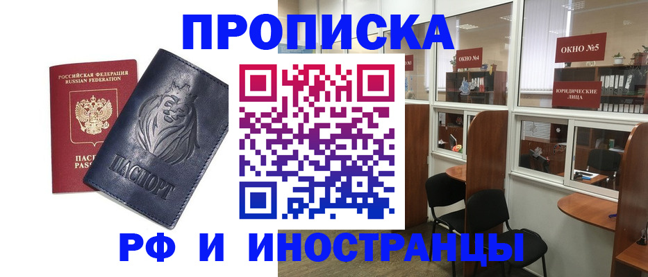 временная регистрация недорого в Юрьев-Польском